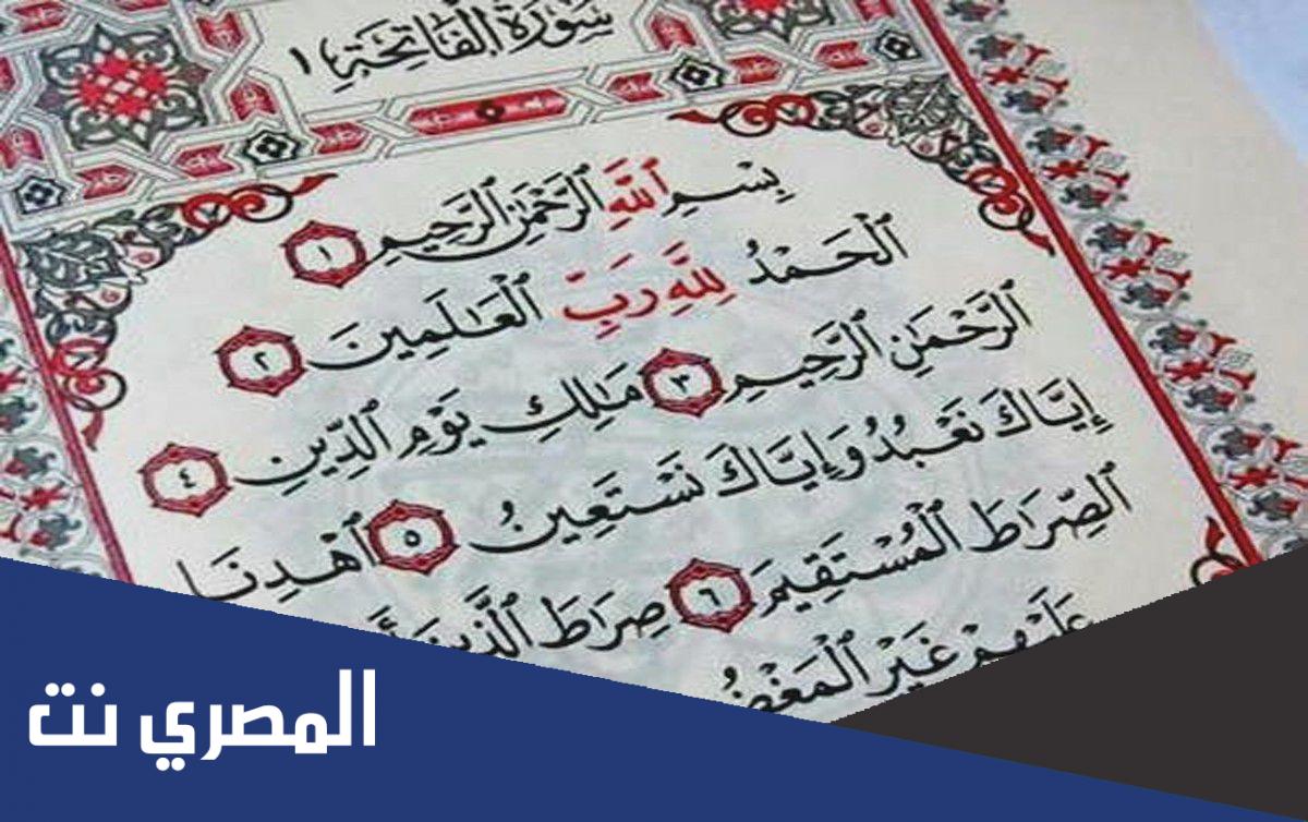 سورة لم ينزل مثلها في التوراة والانجيل ماهي