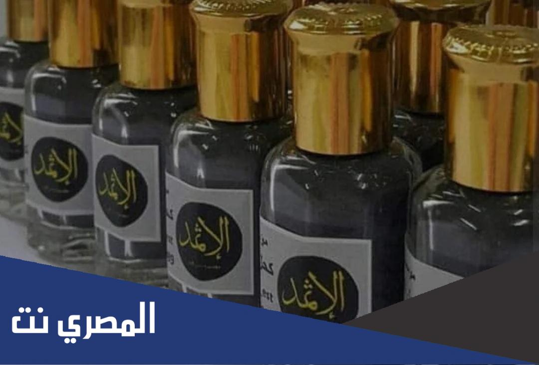 كحل الاثمد الاصلي عند عبدالصمد القرشي