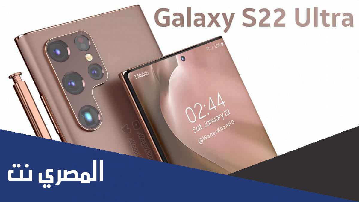 galaxy s22 ultra سعر في العراق