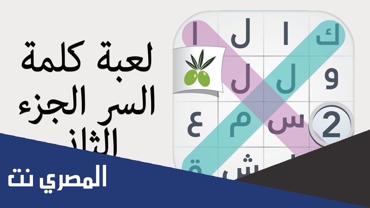اول شهيدة في الاسلام من 4 حروف