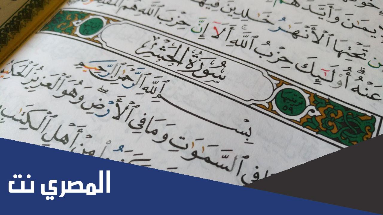 ما هي السورة التي بدات وانتهت بالتسبيح