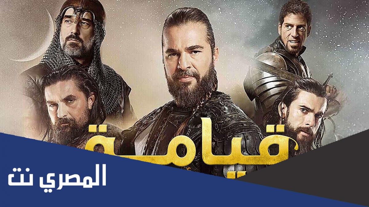 أبطال وممثلين قيامة أرطغرل