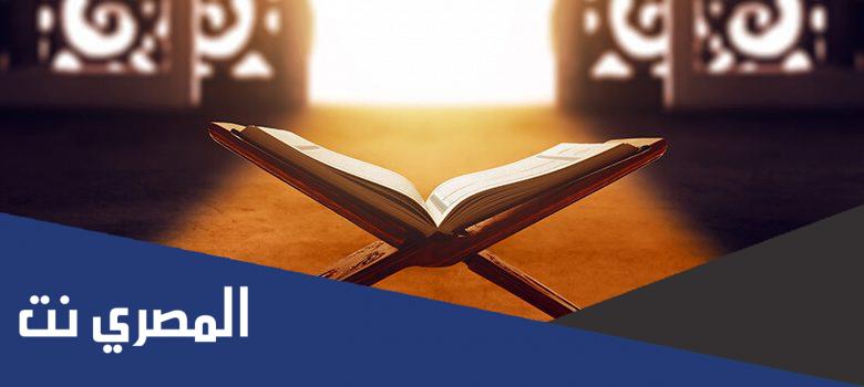 كم مرة ذكر الذهب فى القرآن