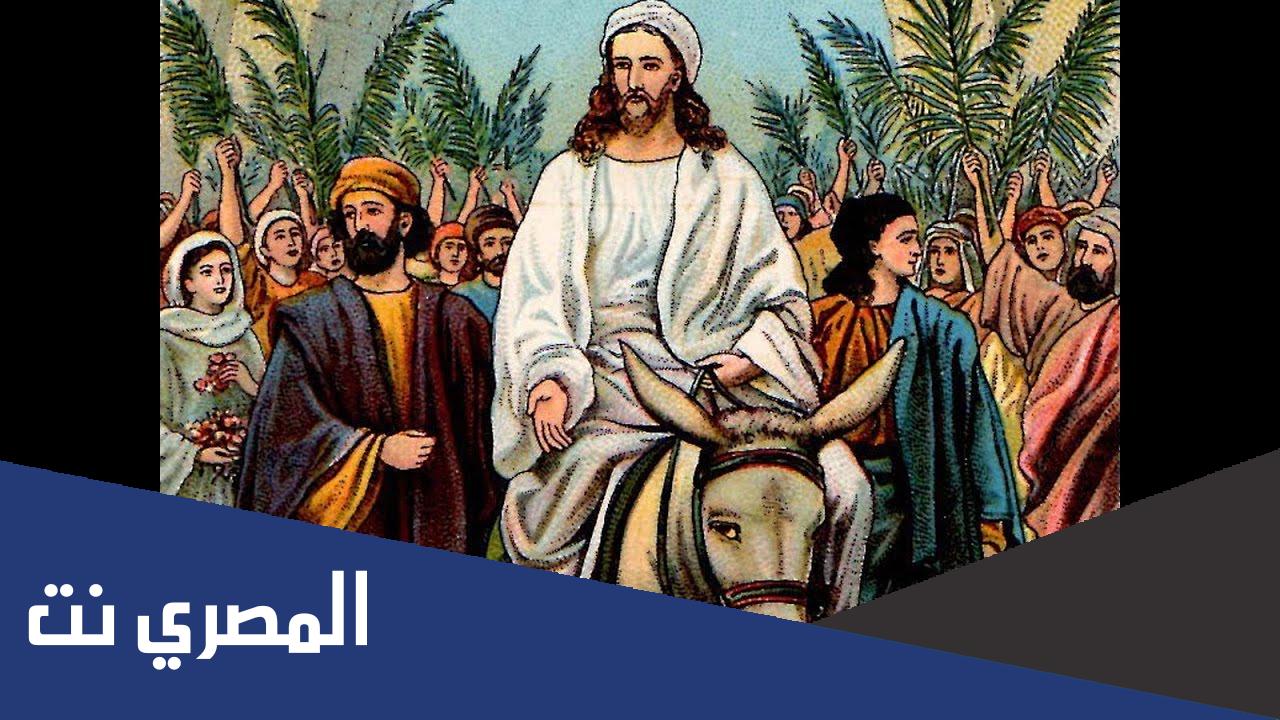 كلمة عيد الشعانين بالانجليزي