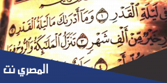 أعمال ليالي القدر عند الشيعة