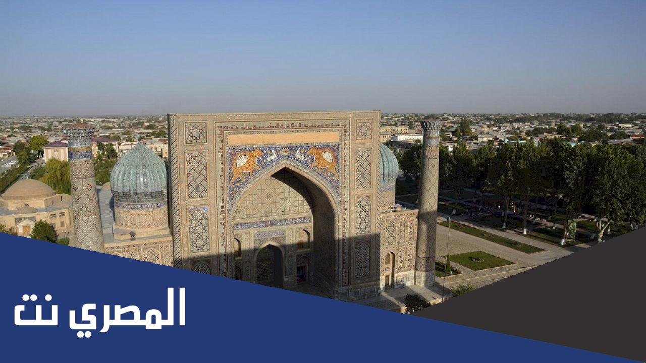 أين تقع مدينة سمرقند فطحل