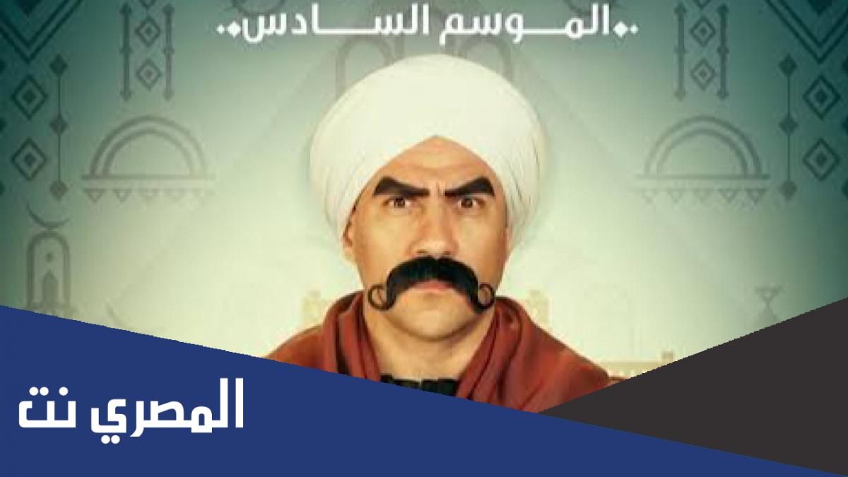ابطال مسلسل الكبير اوى الجزء السادس 2022