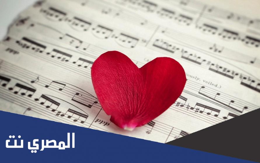 اجمل اغانى رومانسية بمناسبة عيد الحب 2022