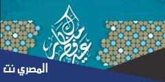 اجمل بطاقات تهنئة عيد الفطر المبارك 2025