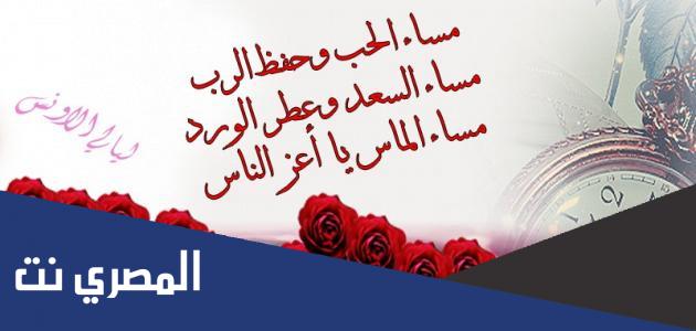 اجمل عبارات مساء الخير بخط جميل