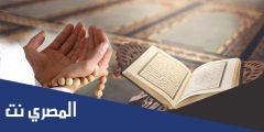 ادعية اخر جمعة في رمضان مكتوبة لنفسي واولادي وعائلتي والمسلمين 2025
