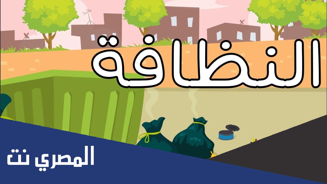 اذاعة مدرسية عن اليوم العالمي للبيئة