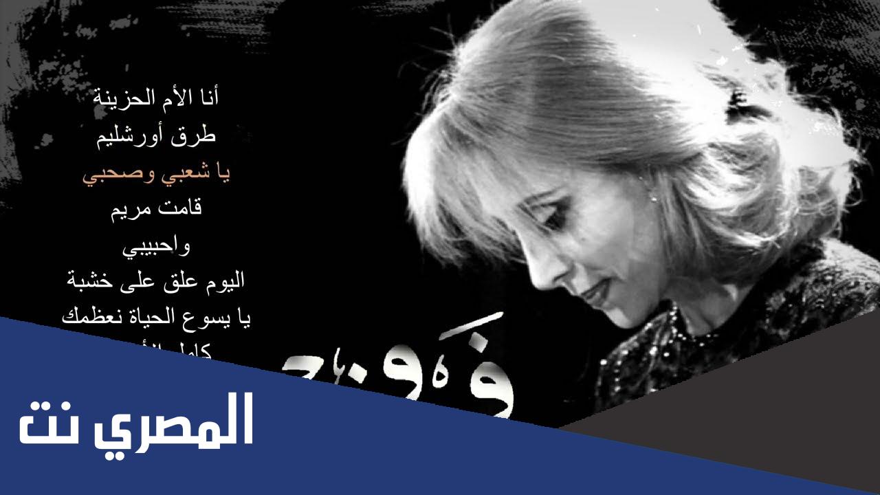 استنيري يا اورشليم الجديدة كلمات