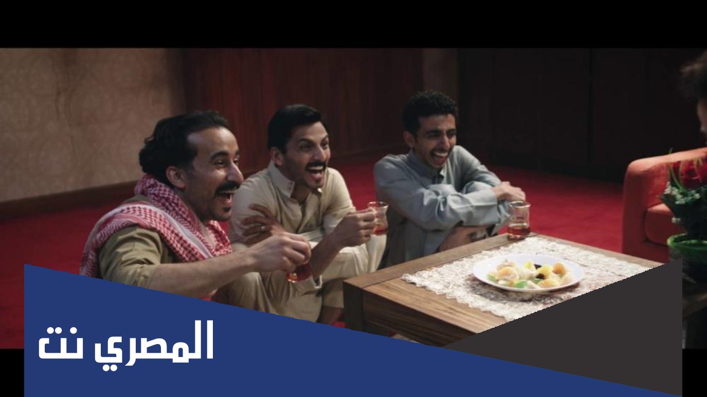 اسماء ابطال مسلسل سكة سفر السعودي