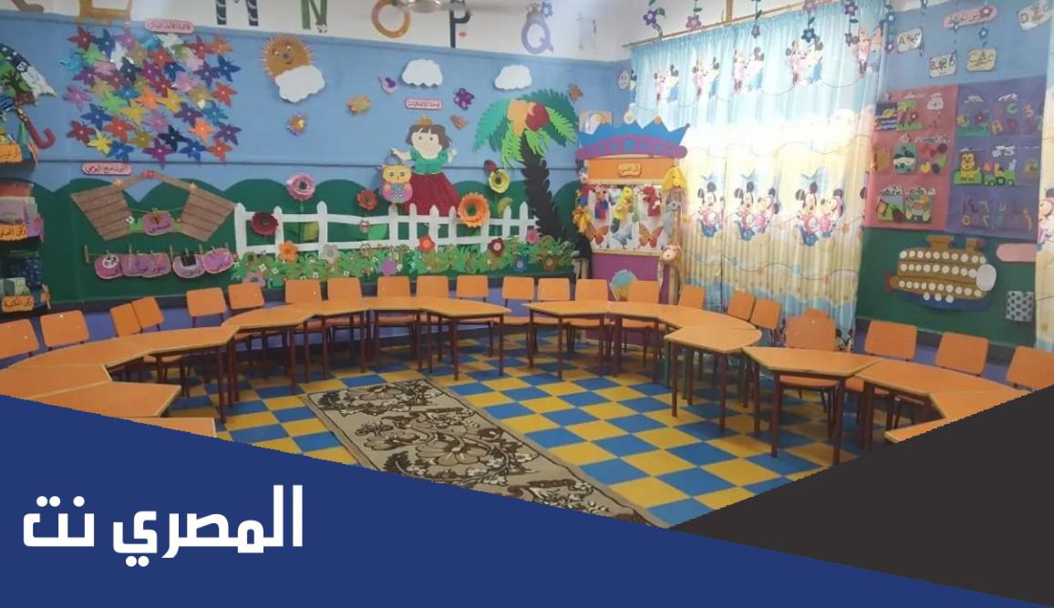 اسماء فصول رياض اطفال 1443