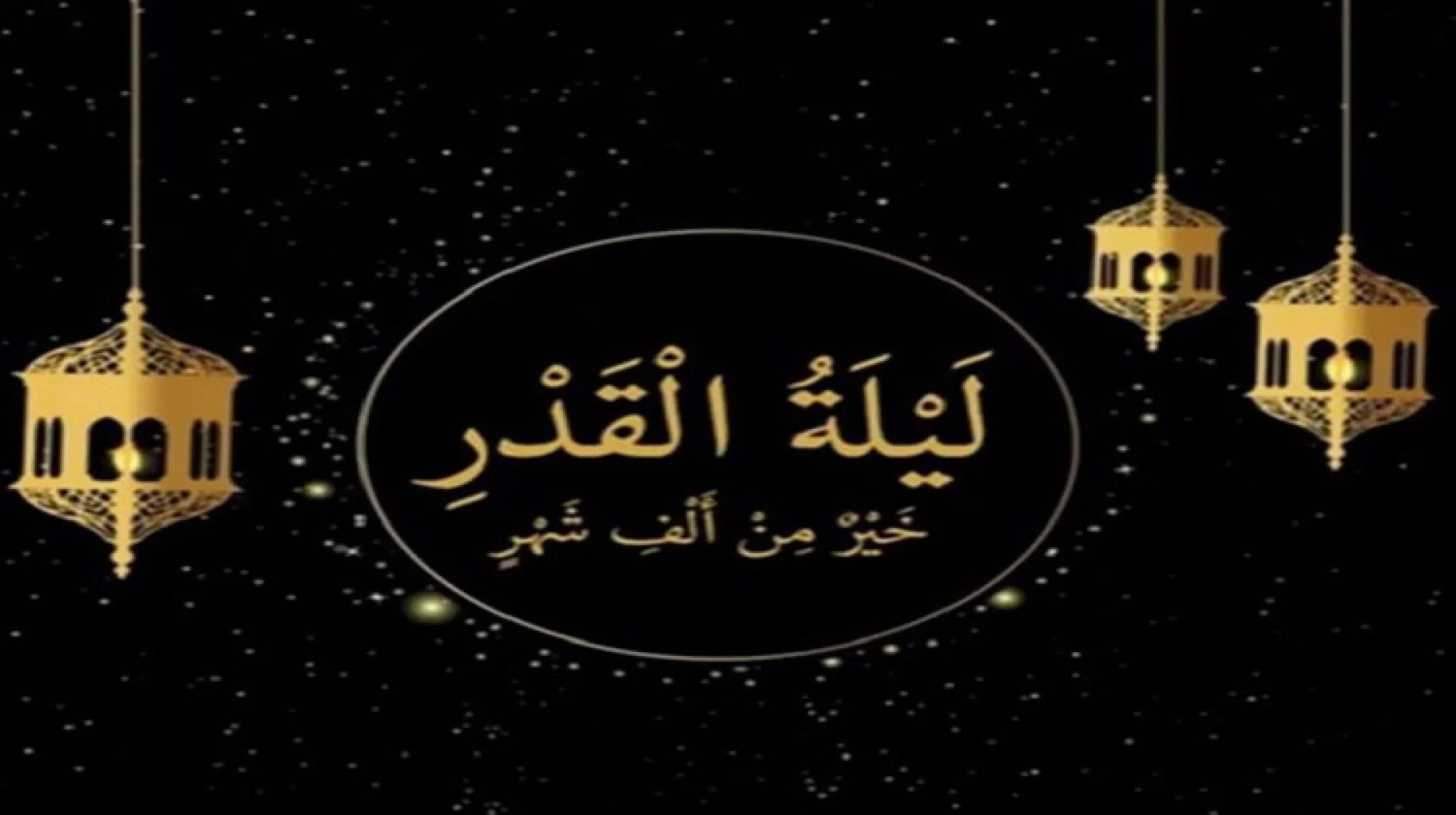 اعمال ليلة 20 من رمضان مفاتيح الجنان