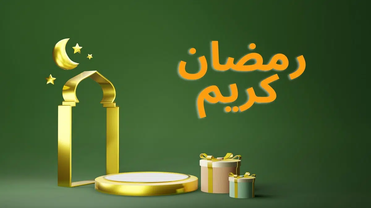 اعمال ليلة 24 من شهر رمضان مفاتيح الجنان