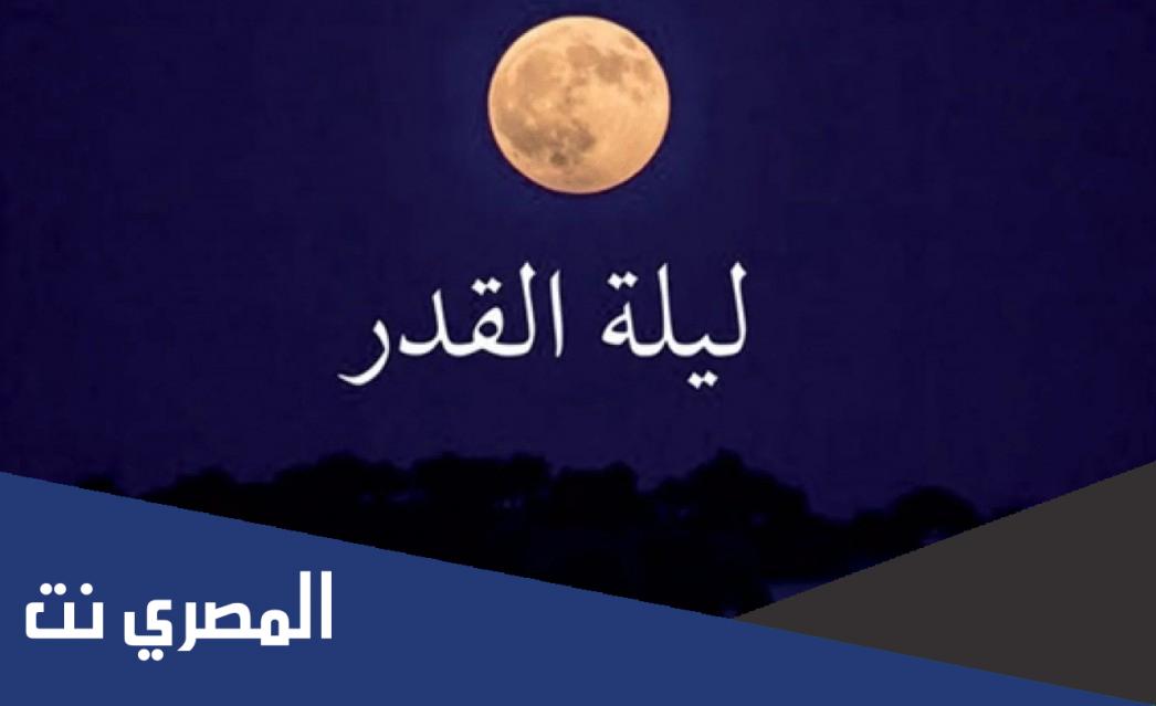 اعمال ليلة القدر 21 pdf