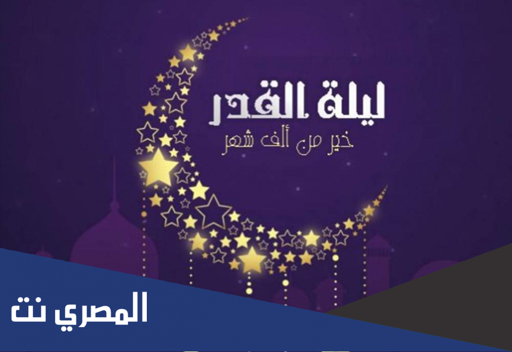 اعمال ليلة القدر فضل الله