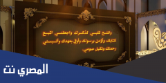 أعمال ليلة القدر 23 مفاتيح الجنان عند الشيعة