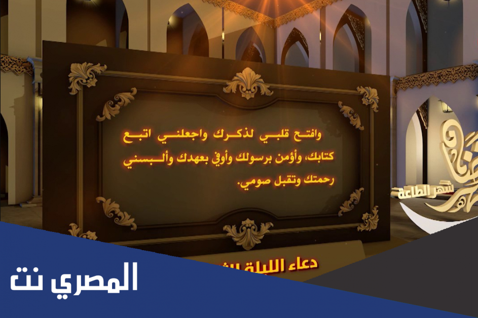 اعمال ليلة ٢٣ من شهر رمضان عند الشيعة مفاتيح الجنان