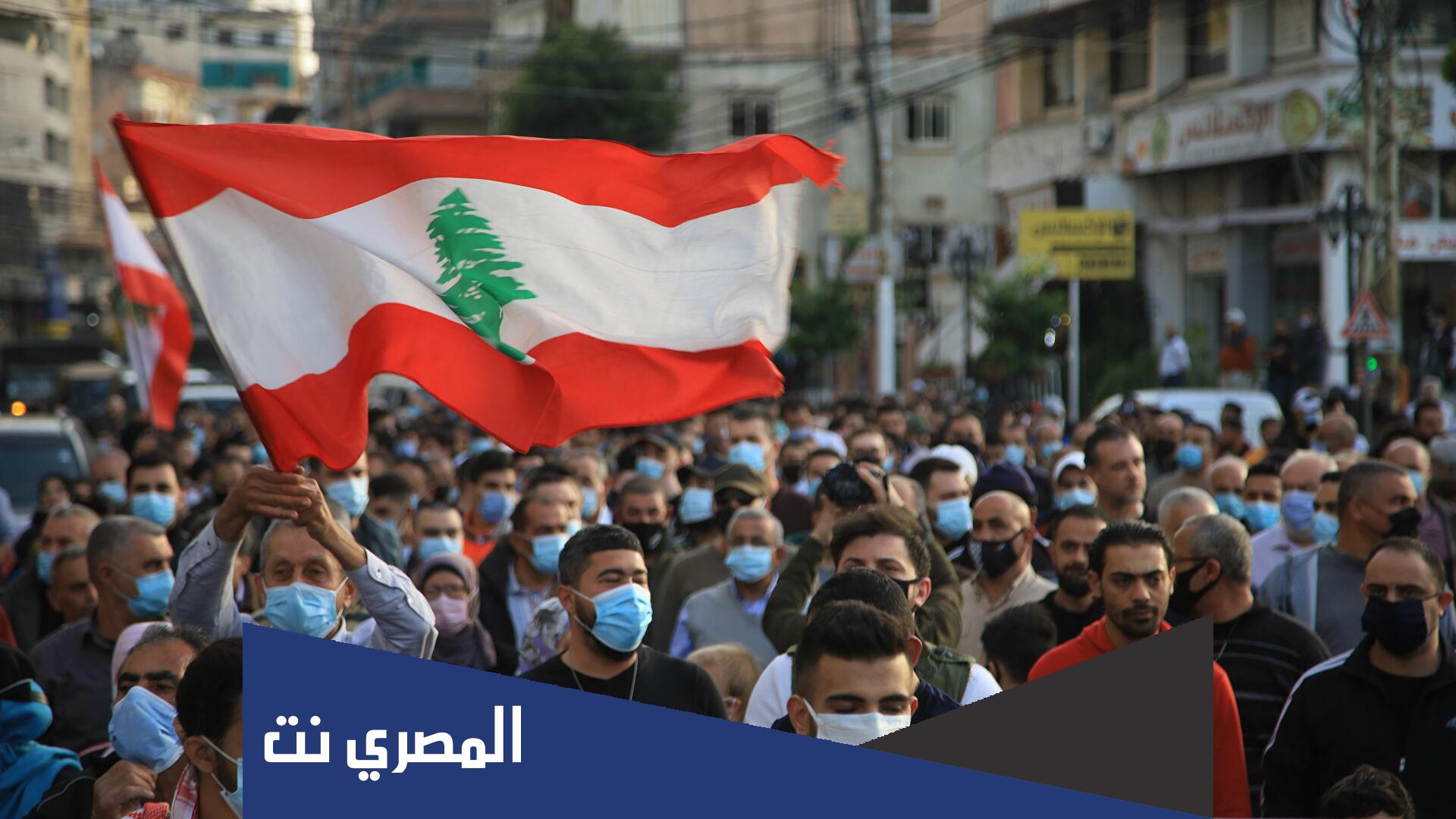 افلاس لبنان ماذا يعني
