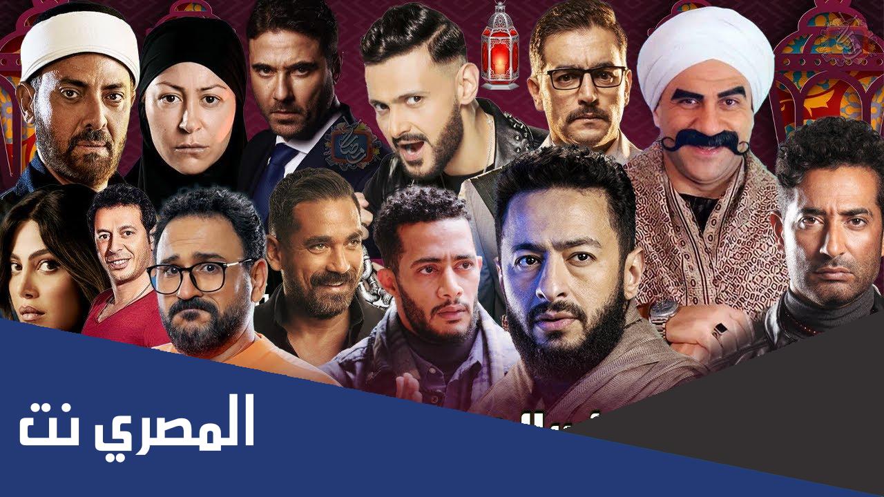 اكثر مسلسلات مشاهدة في رمضان 2022