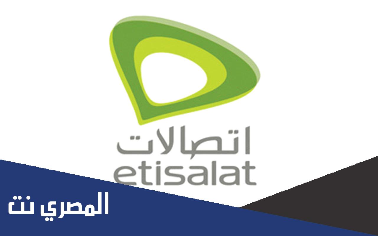 اكواد كول تون اتصالات