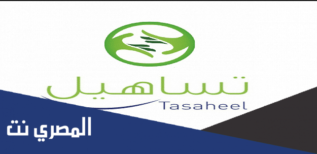 الاوراق المطلوبة لمكتب تساهيل للزيارة العائلية 2022