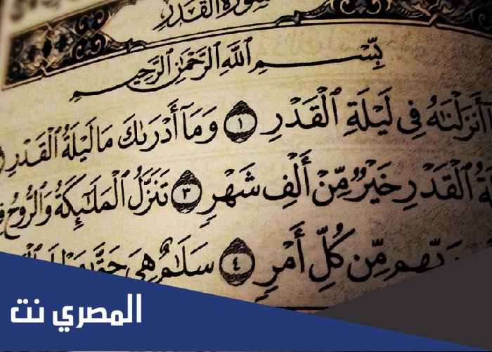 الدعاء في قيام الليل وليلة القدر