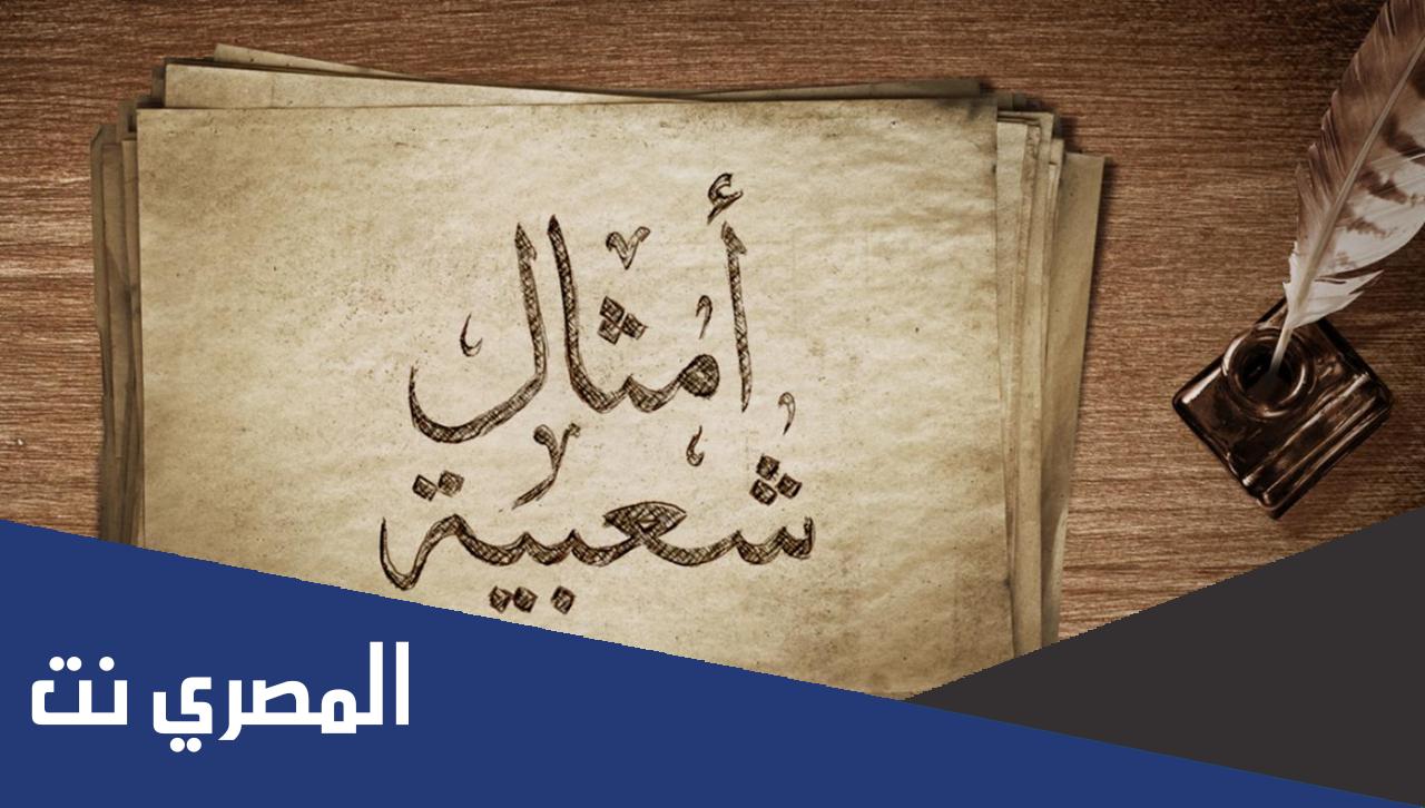 اللي ما يفزع بعيال عمه ما تنفعه