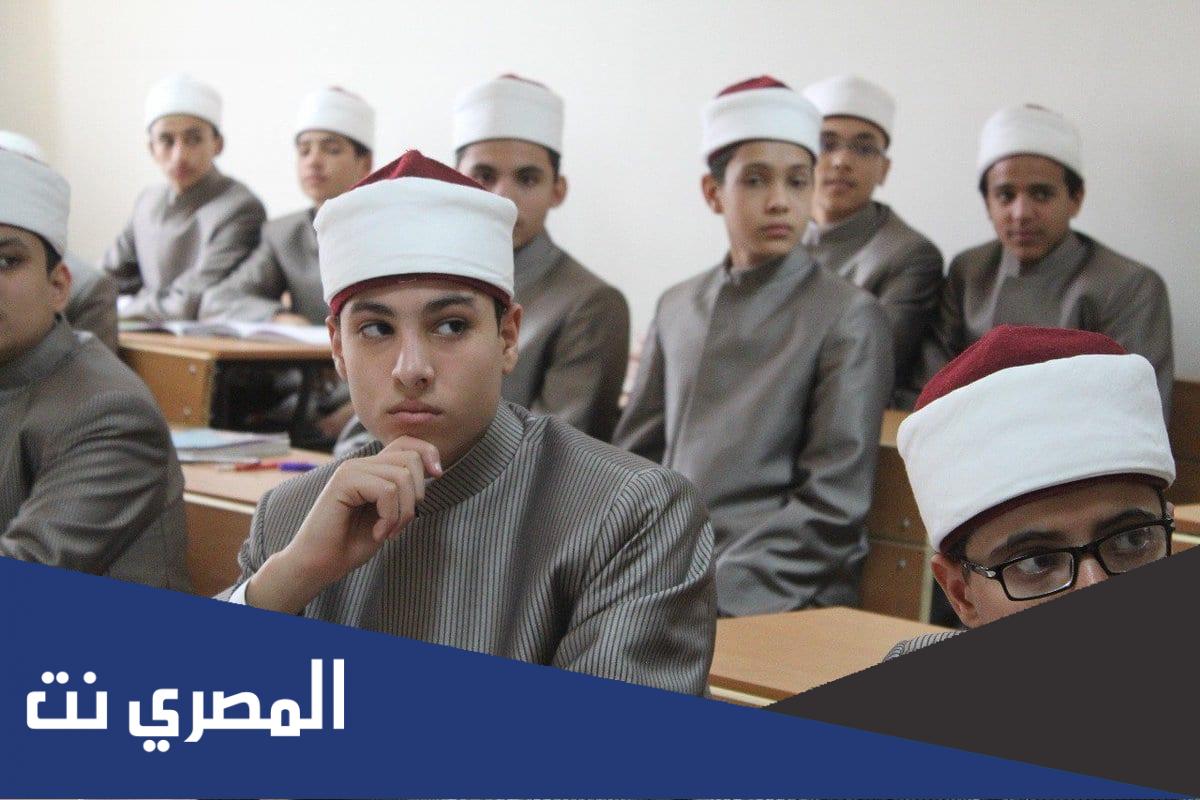 المجموع الكلي للثانوية الأزهرية 2022 علمي وأدبي وتوزيع