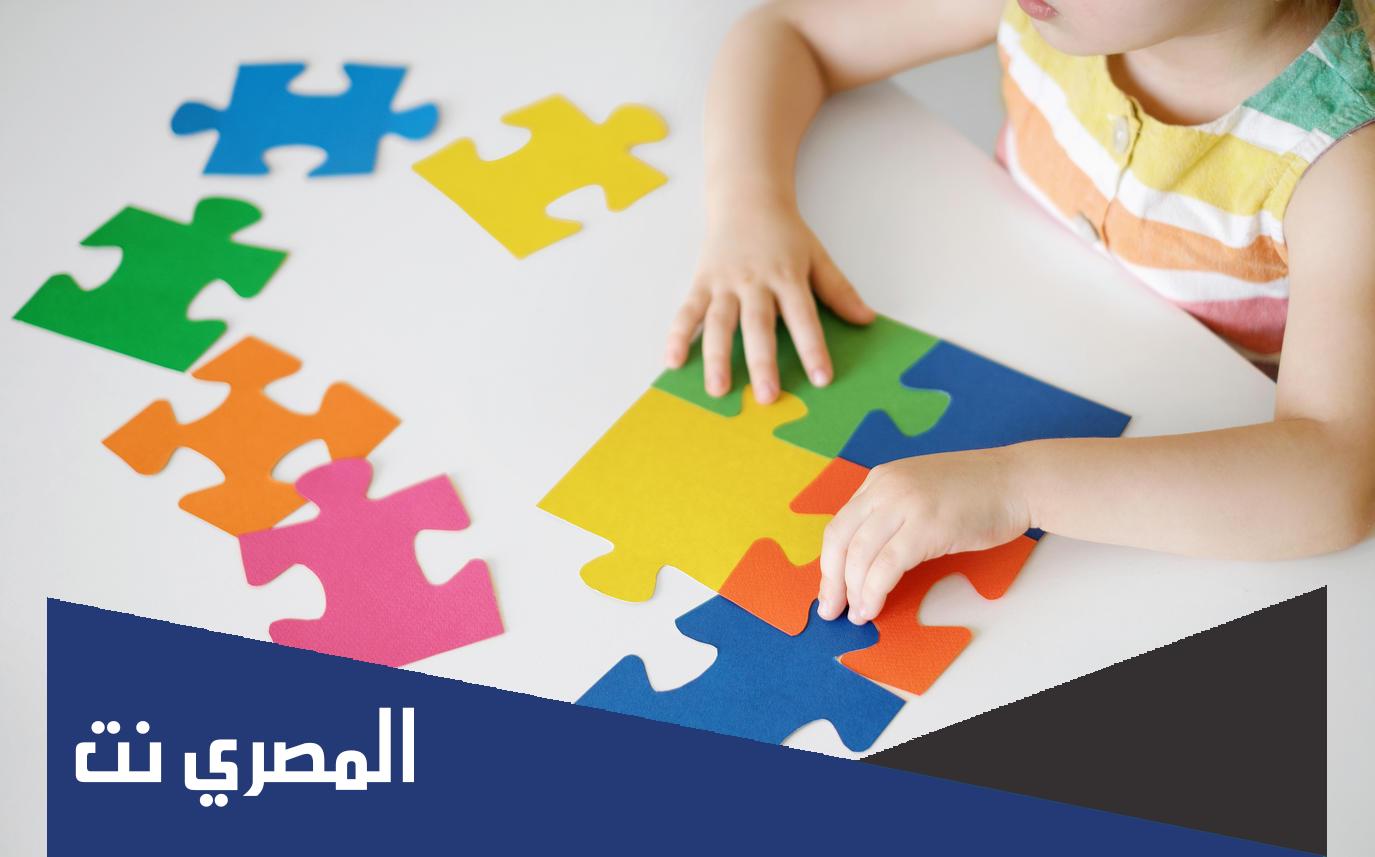 المصطلح العلمي للتوحد