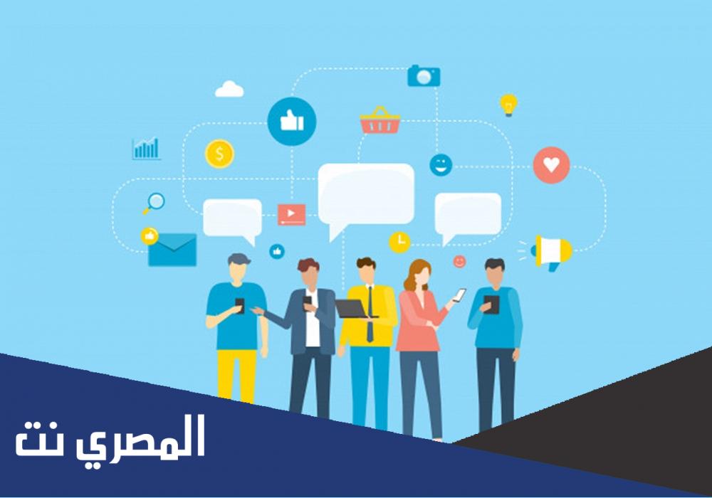 بحث عن طرق التواصل عبر الانترنت