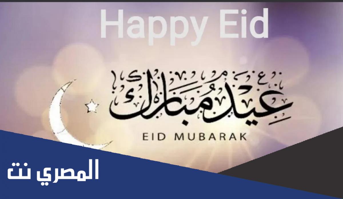 اوقات صلاة عيد الفطر في بلجيكا 2022