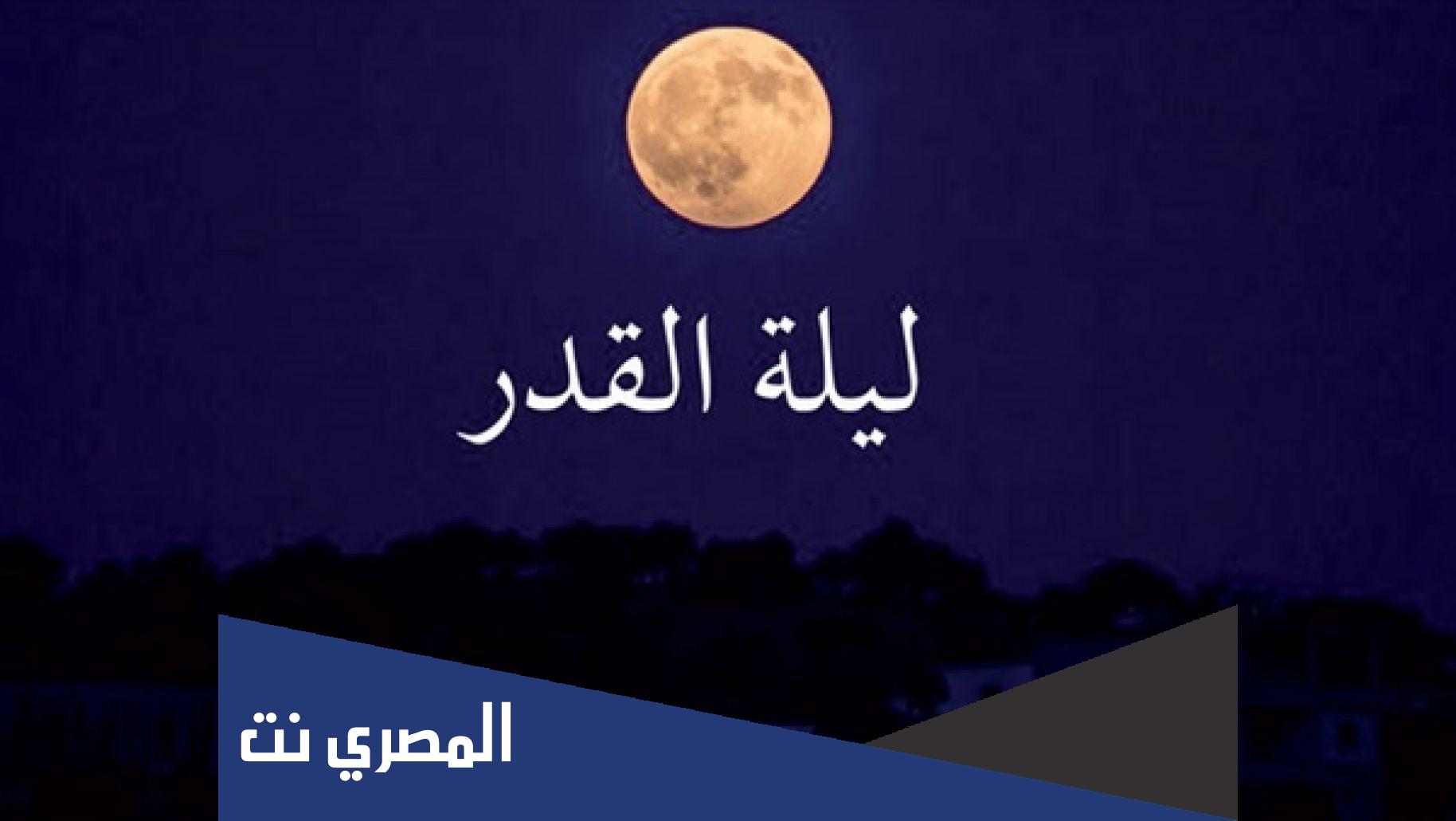 اوقات صلاة ليلة القدر عند الشيعة
