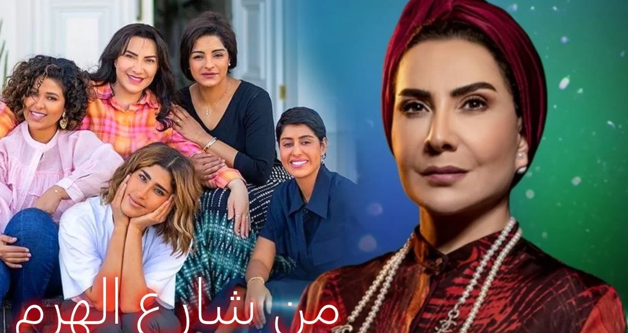 اوقات عرض مسلسل من شارع الهرم في رمضان 2022