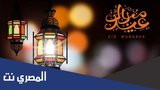 ايمت عيد الفطر 2022