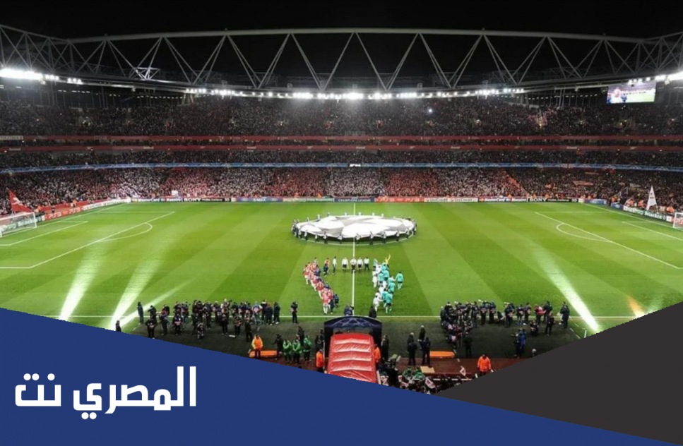 اين سيقام نهائي دوري ابطال اوروبا 2022