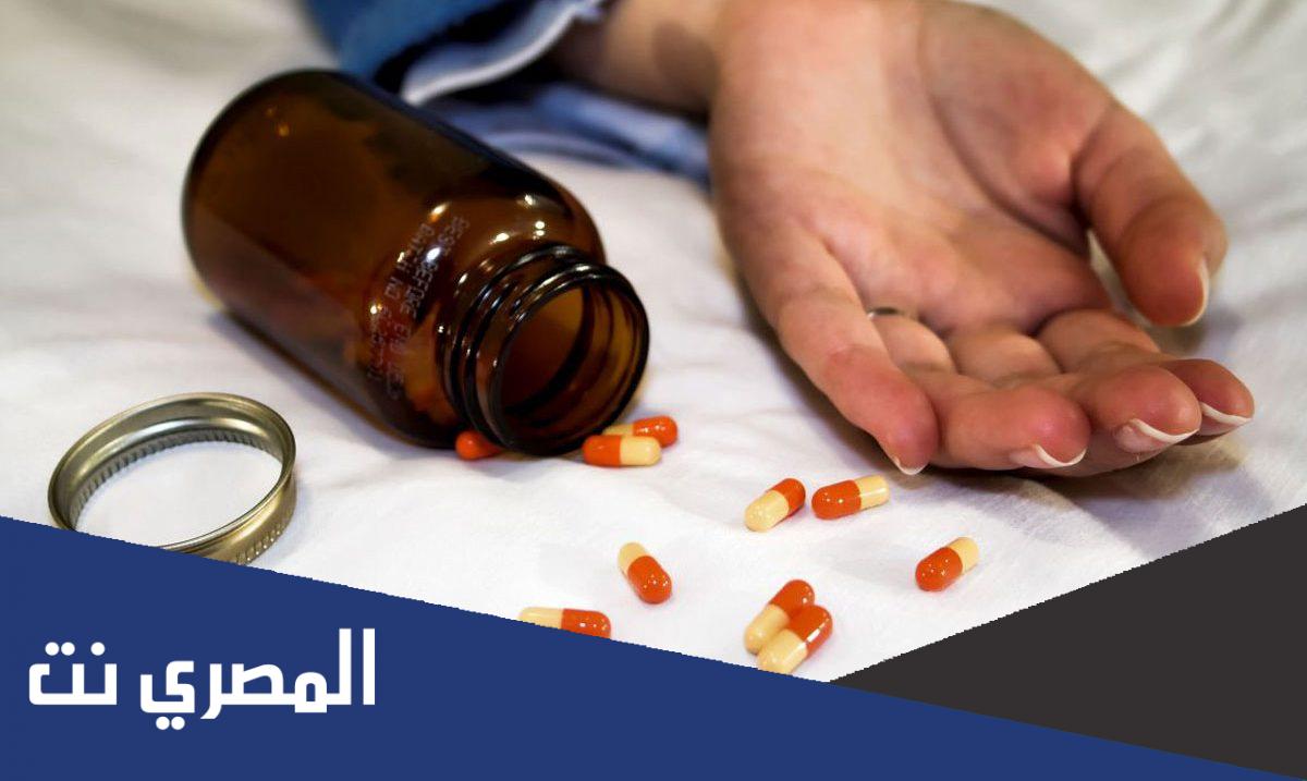 بحث عن التسمم الدوائي