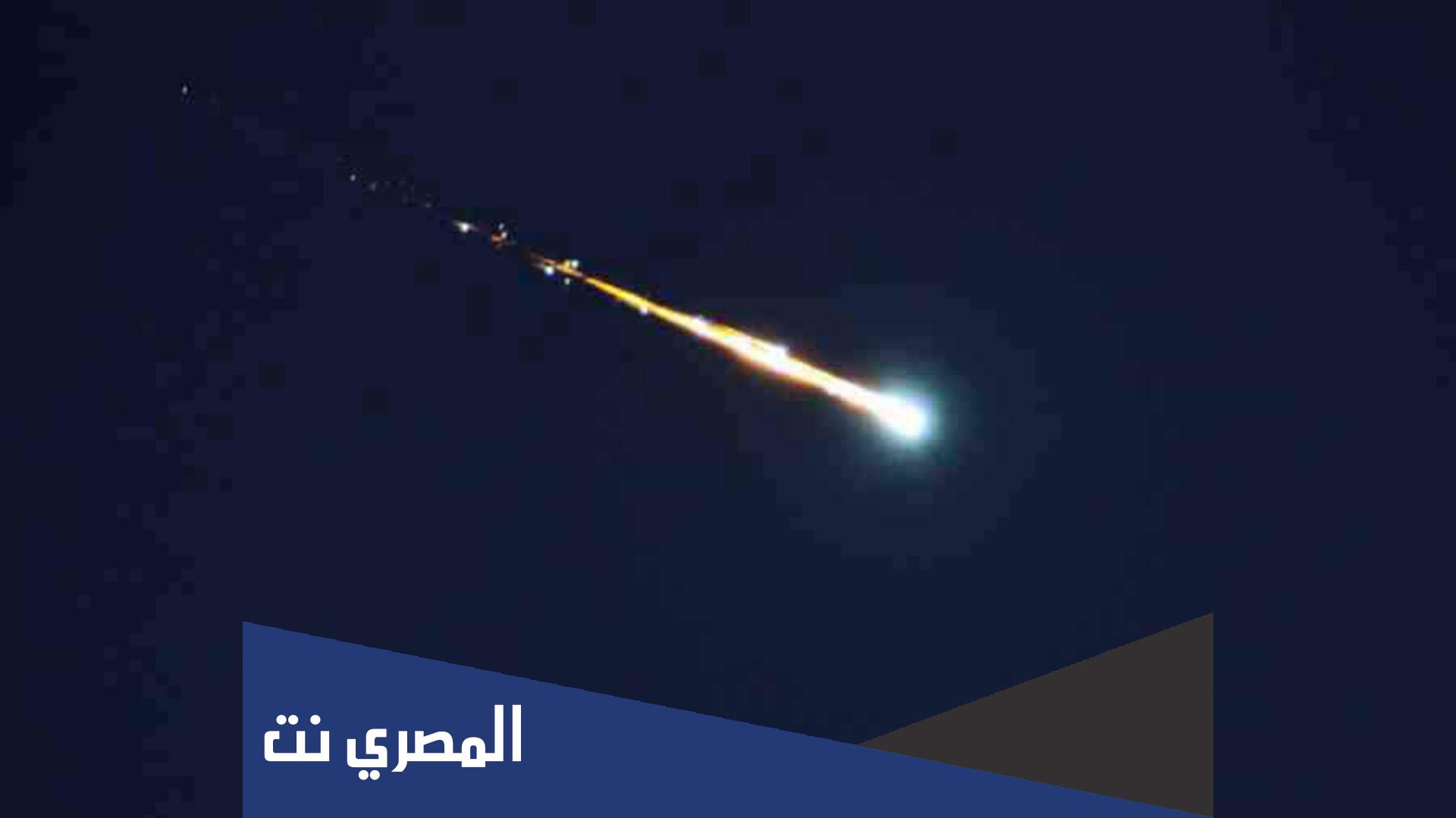 بحث عن النيزك بالانجليزي