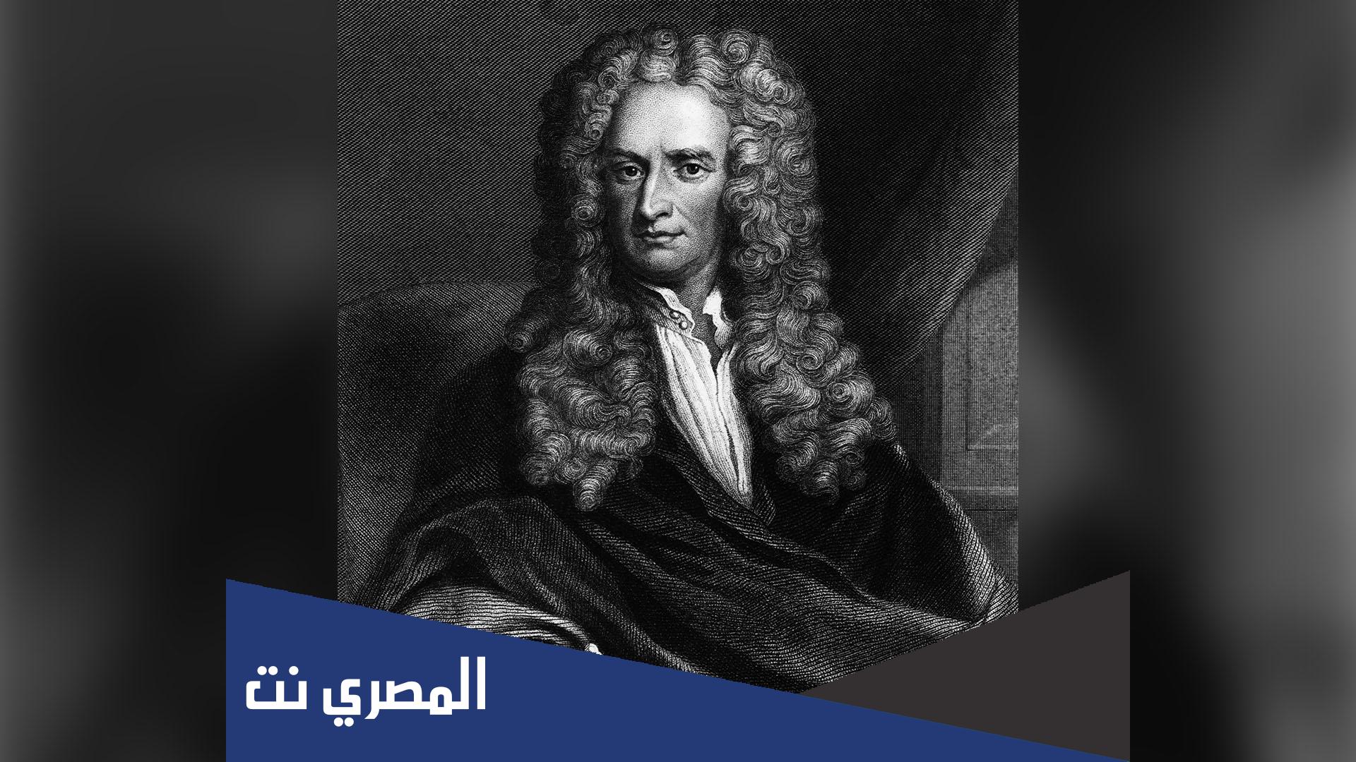 بحث عن قوانين نيوتن وتطبيقاتها المختلفه في حياتنا