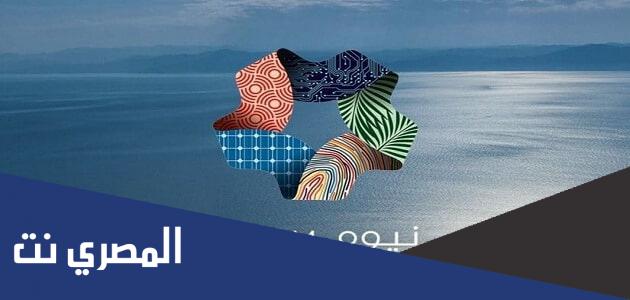 بحث عن مشروع نيوم قصير