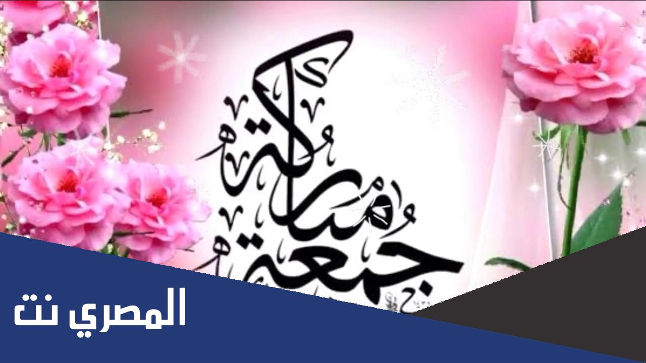 بوست تهنئة الجمعة 2022