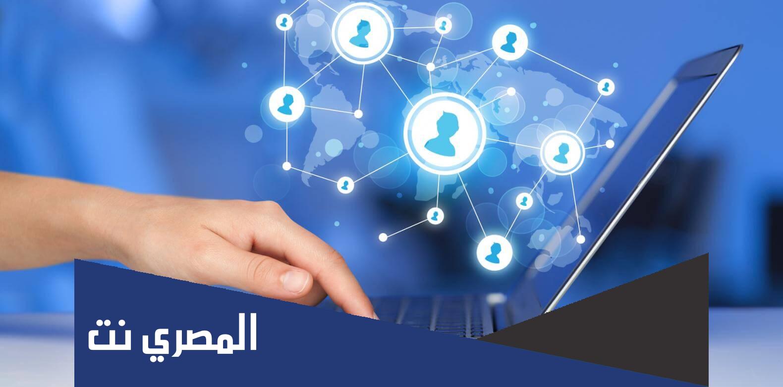 أين يقع مركز الإنترنت في العالم