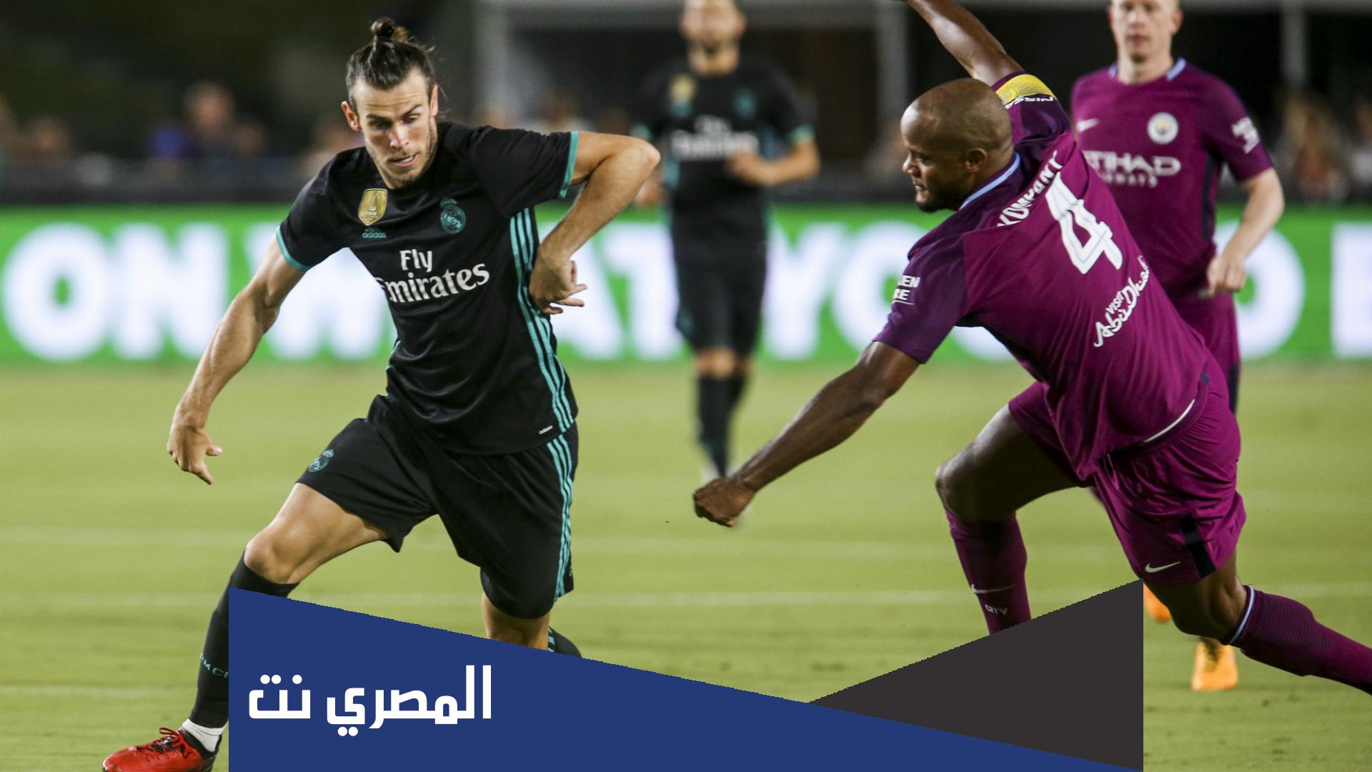 تاريخ مواجهات ريال مدريد ضد مانشستر سيتي
