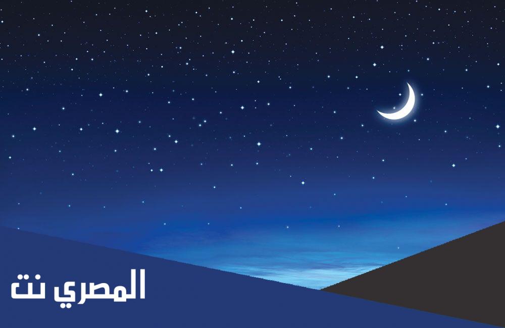 تحديد اليوم الأول من شهر رمضان