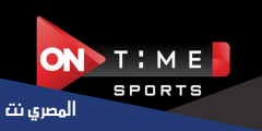 تردد قناة اون تايم سبورت On Sports hd 2 نايل سات