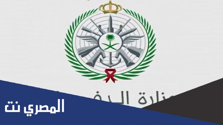 تسجيل الدخول التجنيد الموحد وزارة الدفاع 1443