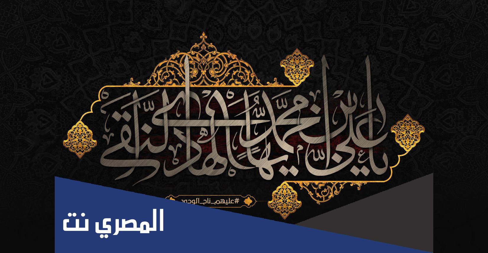 تعزية استشهاد الامام علي عليه السلام